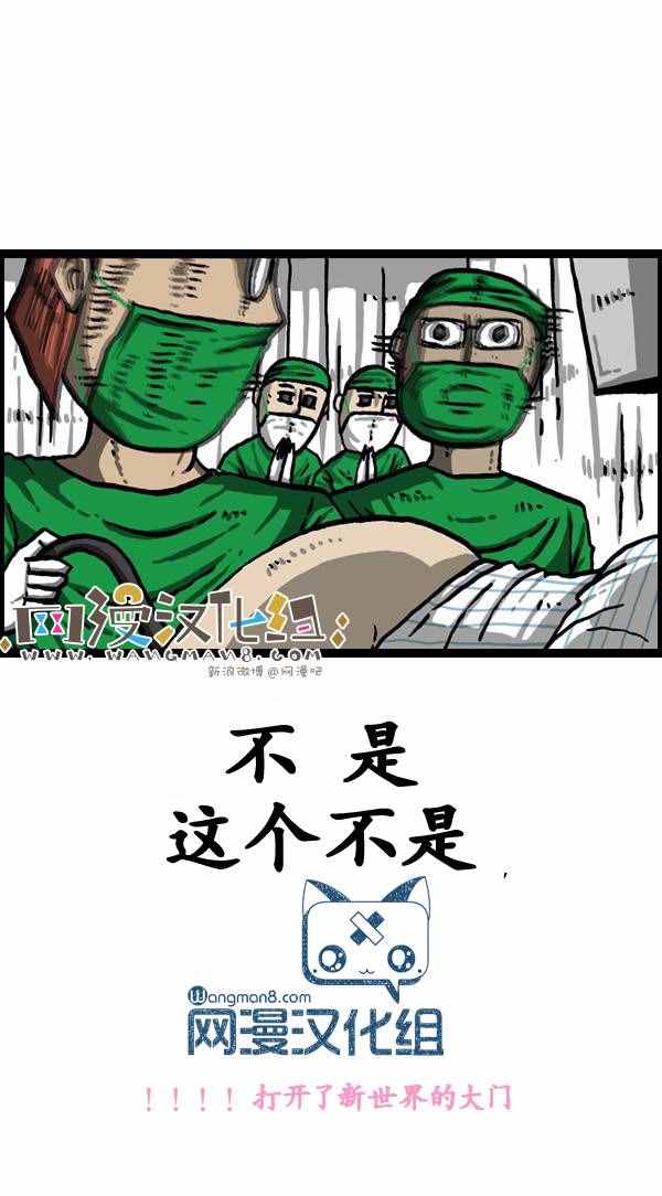 🍟漫画家日记 第142话 第25页