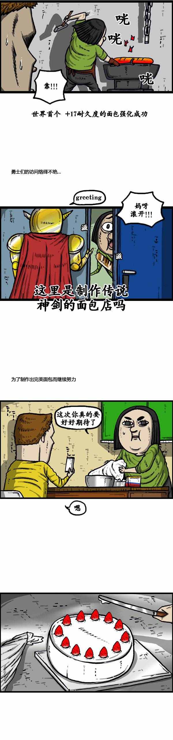 🍟漫画家日记 第142话 第6页