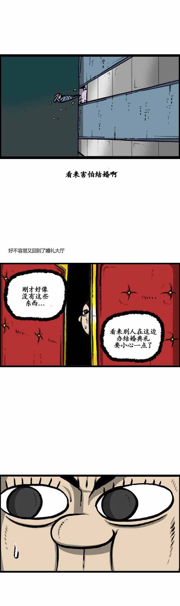 🍟漫画家日记 第144话 第12页