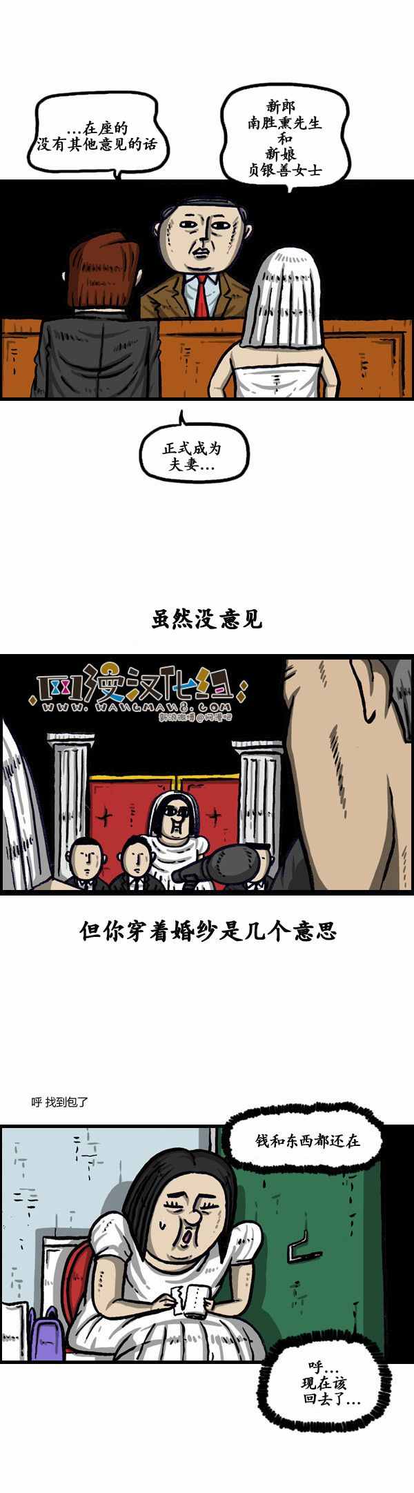 🍟漫画家日记 第144话 第13页