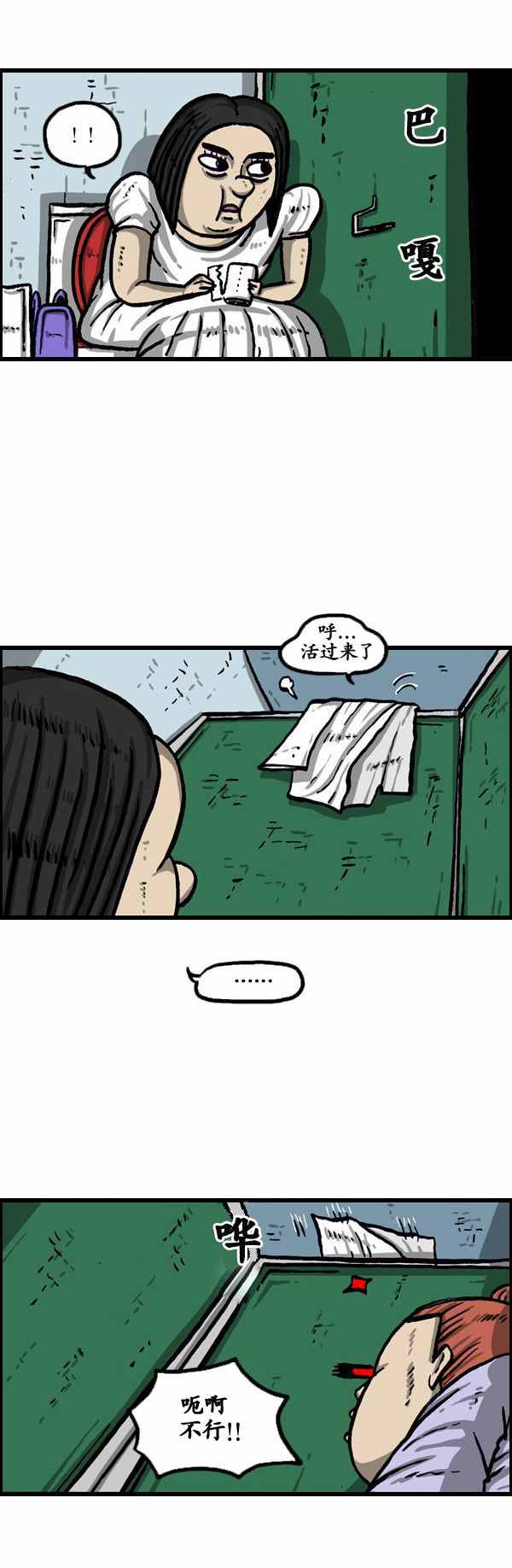 🍟漫画家日记 第144话 第14页