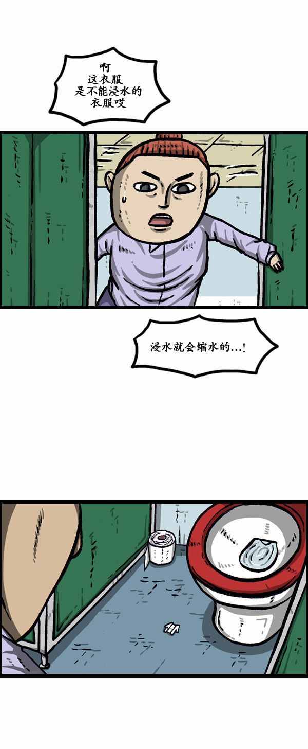 🍟漫画家日记 第144话 第15页