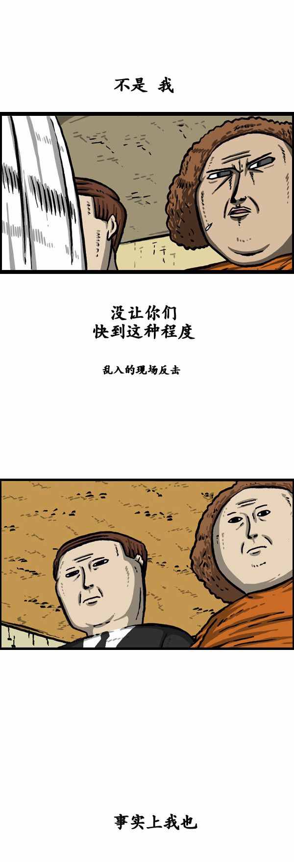 🍟漫画家日记 第144话 第20页
