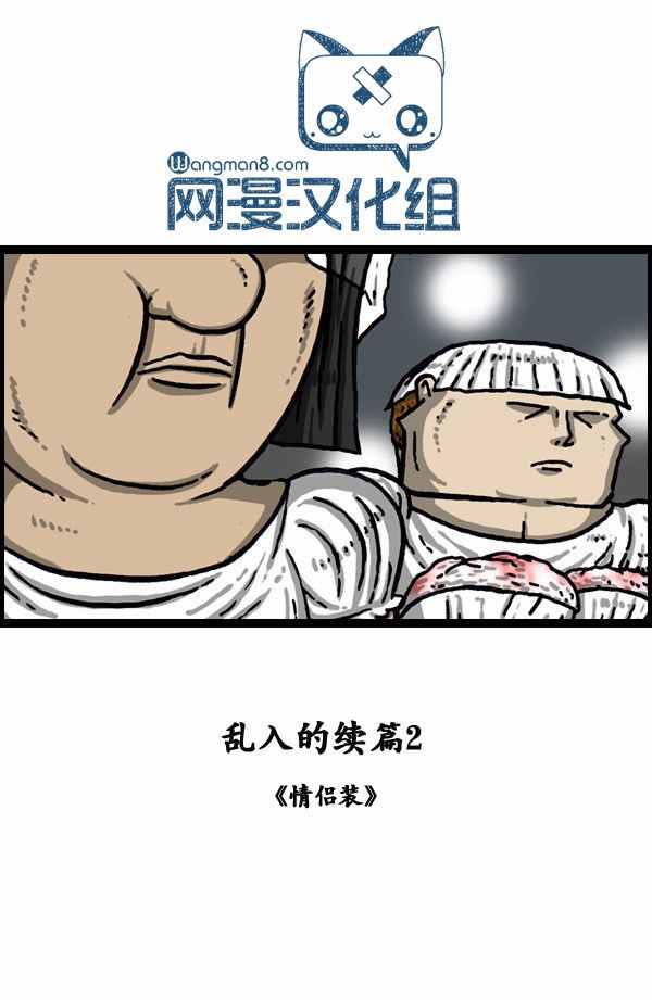 🍟漫画家日记 第144话 第22页