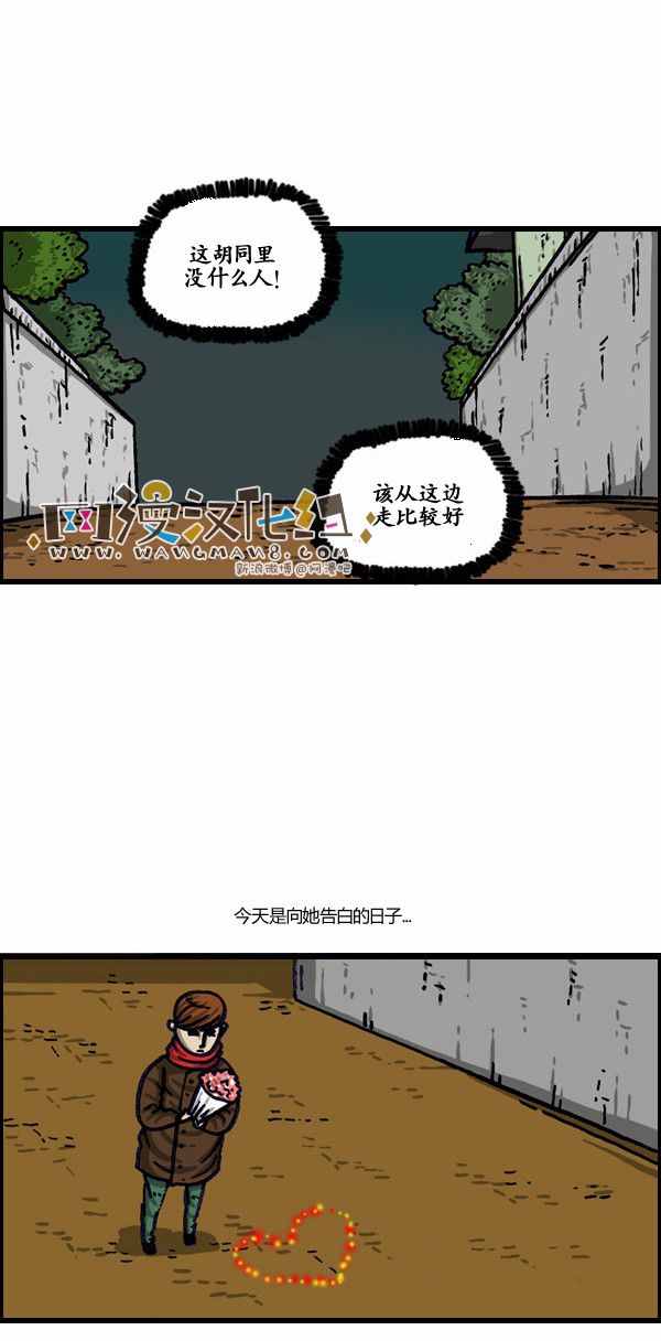 🍟漫画家日记 第144话 第5页