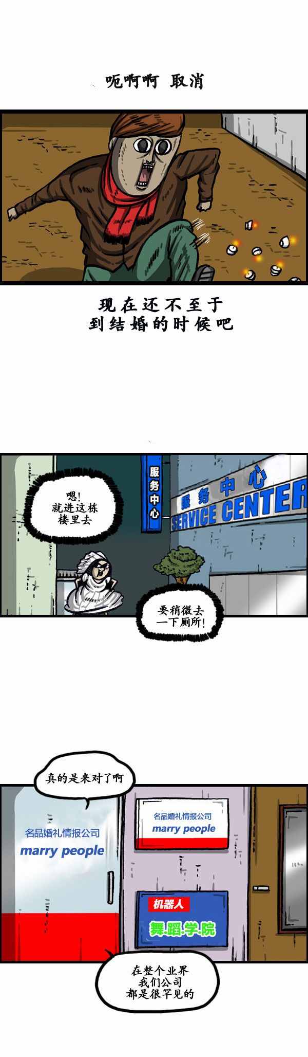 🍟漫画家日记 第144话 第8页