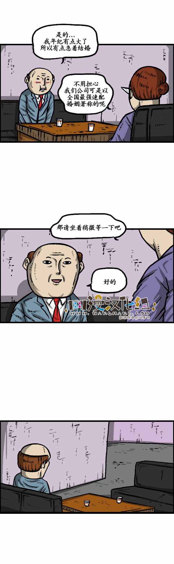 🍟漫画家日记 第144话 第9页