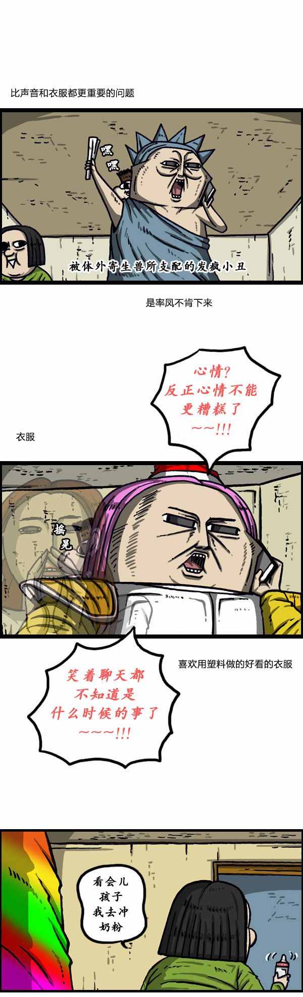 🍟漫画家日记 第146话 第12页