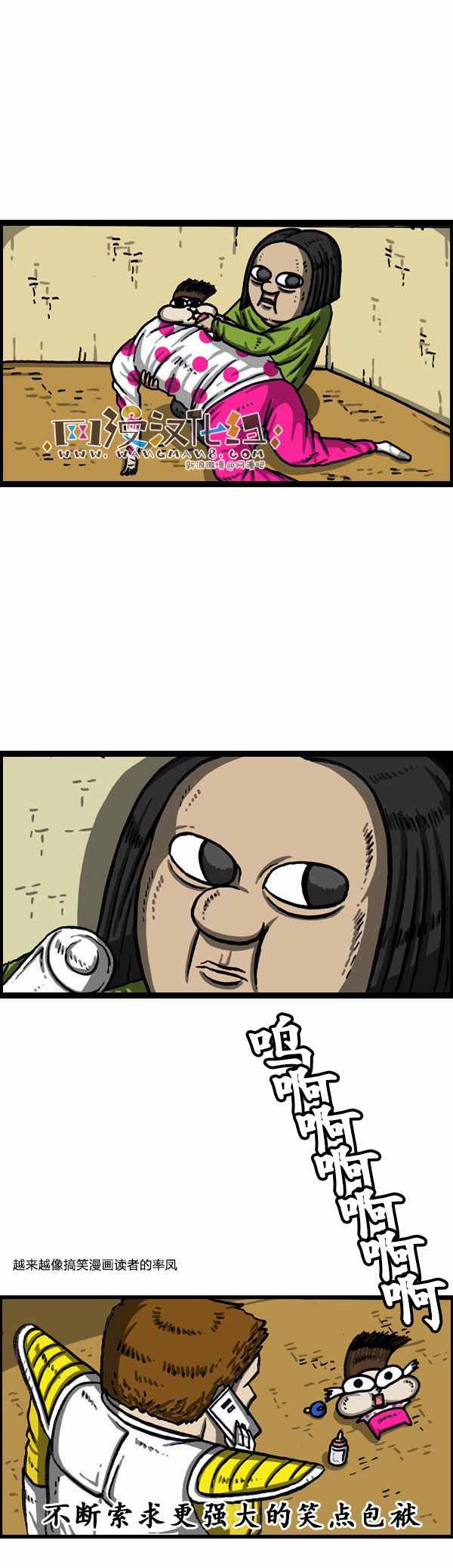 🍟漫画家日记 第146话 第16页