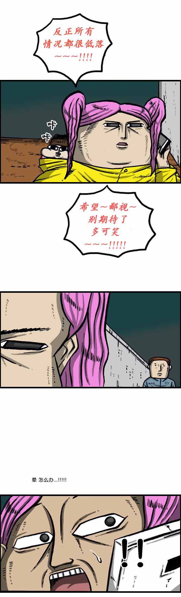 🍟漫画家日记 第146话 第18页