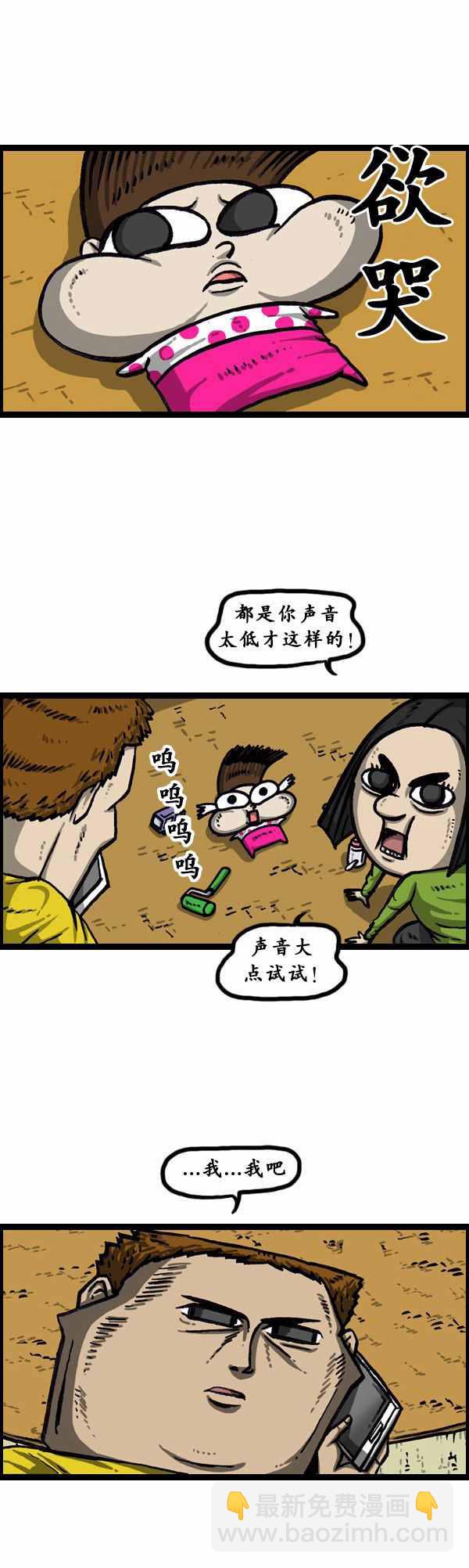 🍟漫画家日记 第146话 第2页