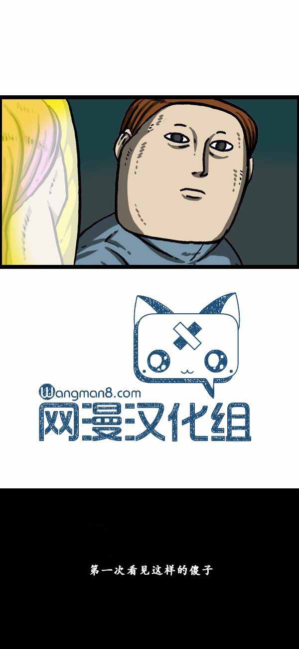 🍟漫画家日记 第146话 第22页