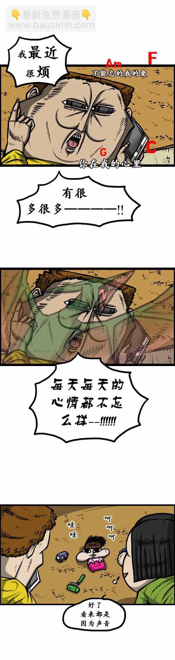 🍟漫画家日记 第146话 第3页