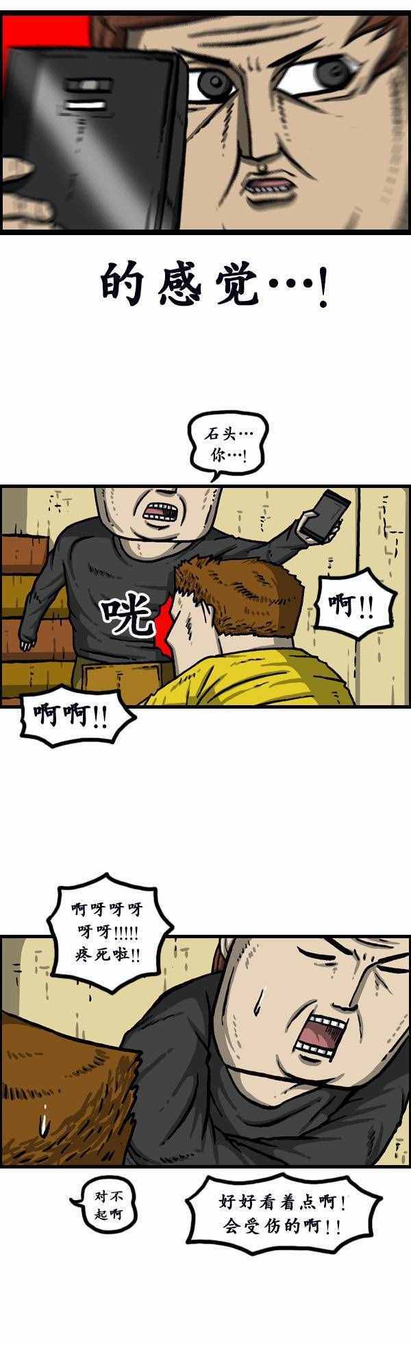 🍟漫画家日记 第148话 第11页