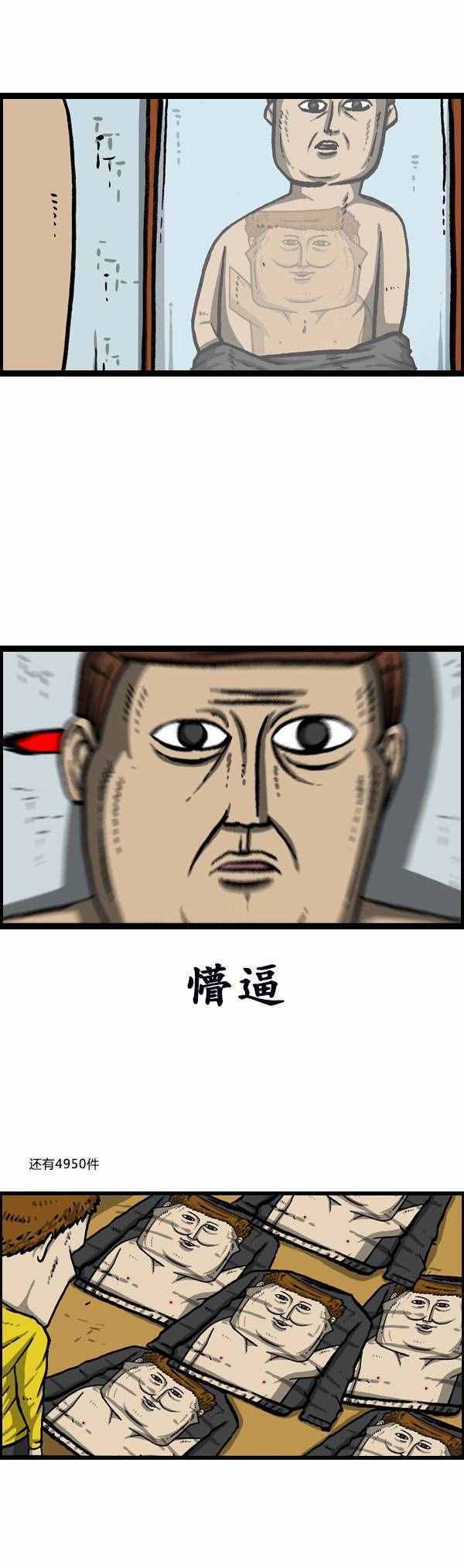 🍟漫画家日记 第148话 第12页