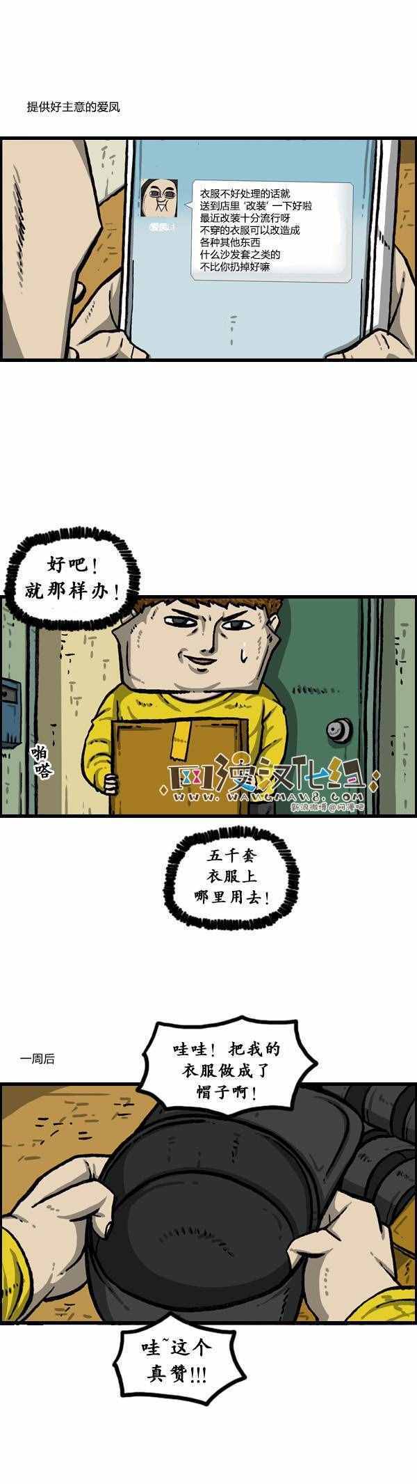 🍟漫画家日记 第148话 第13页