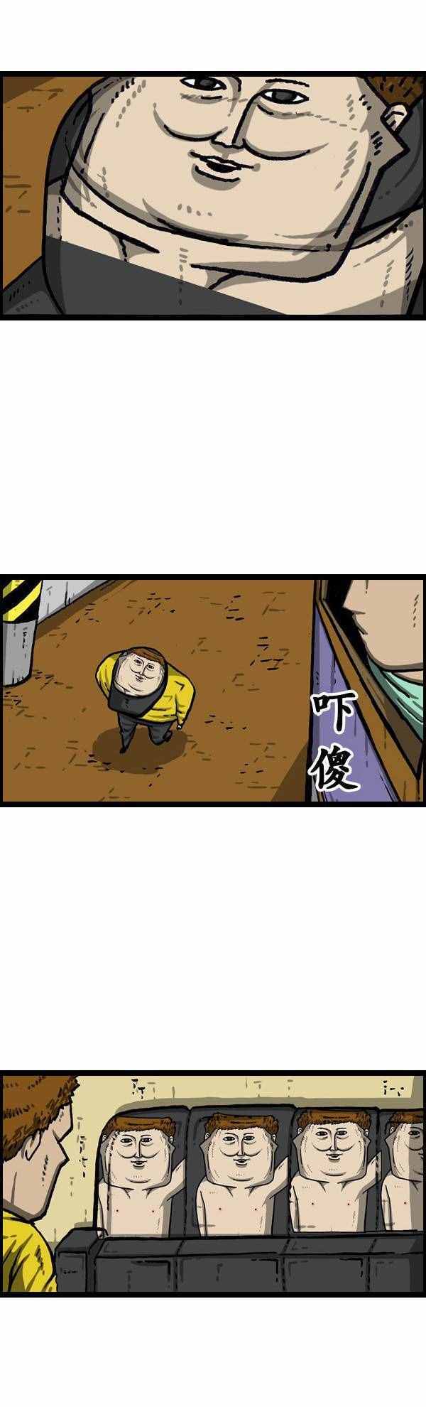🍟漫画家日记 第148话 第14页
