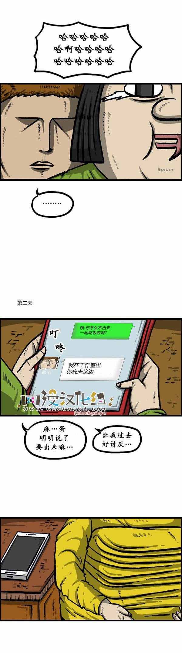 🍟漫画家日记 第148话 第17页