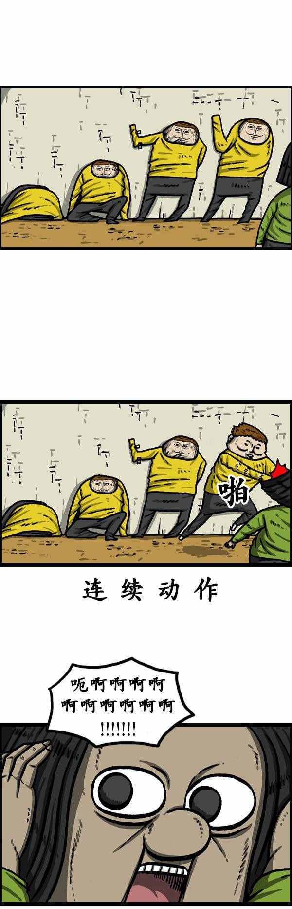 🍟漫画家日记 第148话 第22页