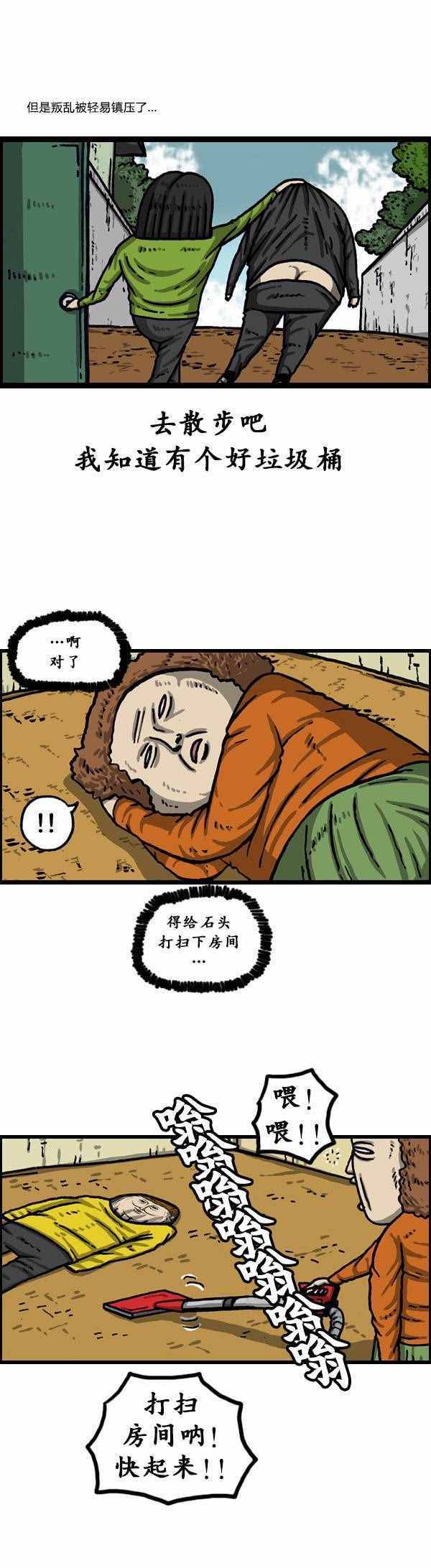 🍟漫画家日记 第148话 第24页