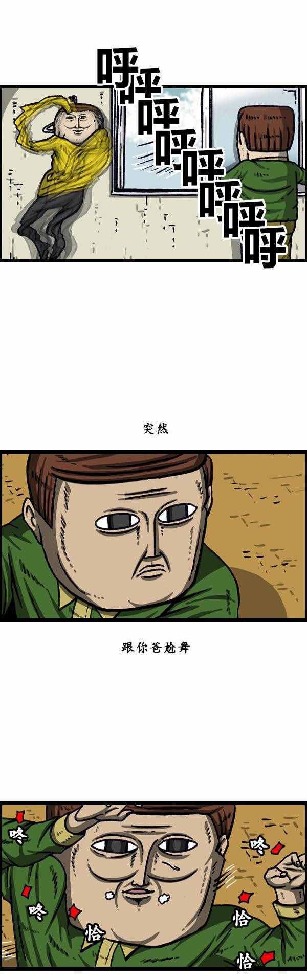 🍟漫画家日记 第148话 第26页