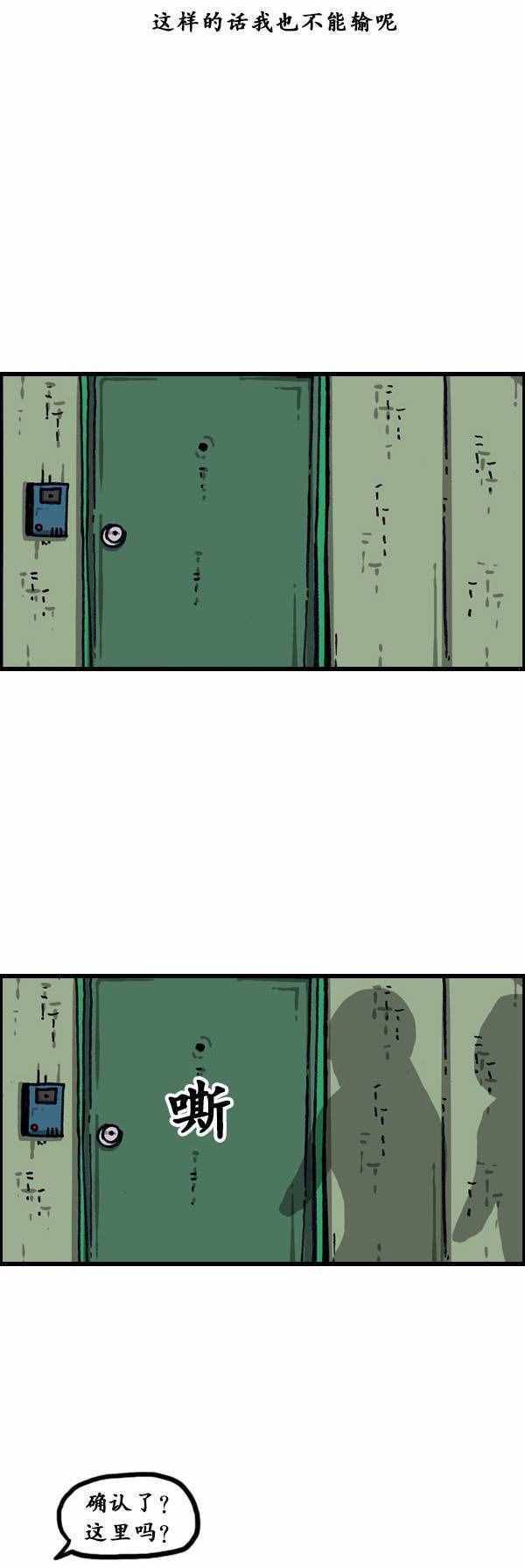 🍟漫画家日记 第148话 第27页