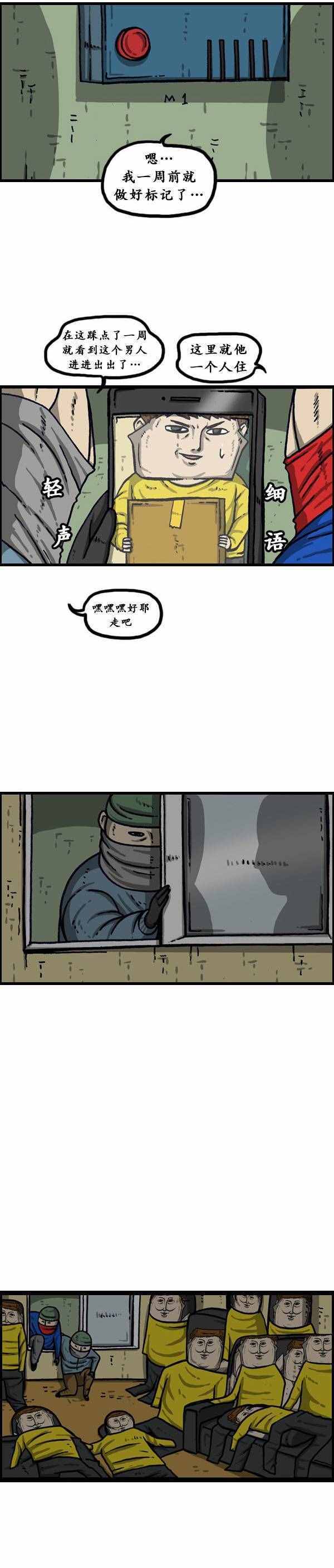🍟漫画家日记 第148话 第28页
