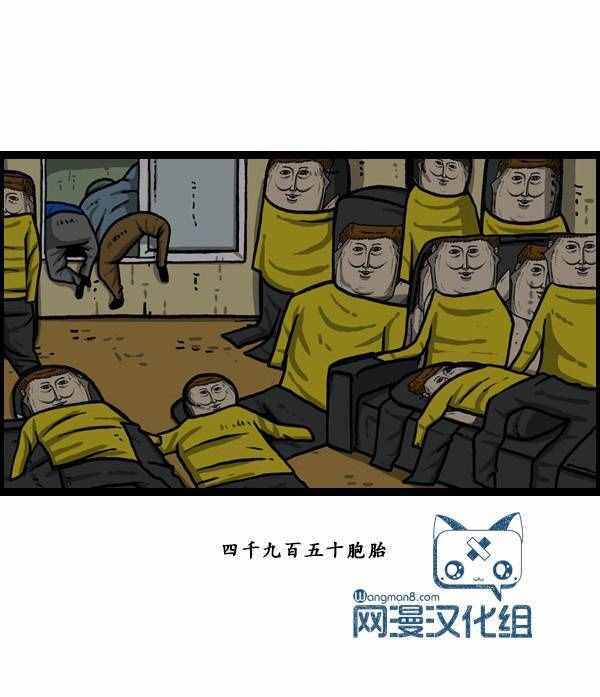 🍟漫画家日记 第148话 第29页