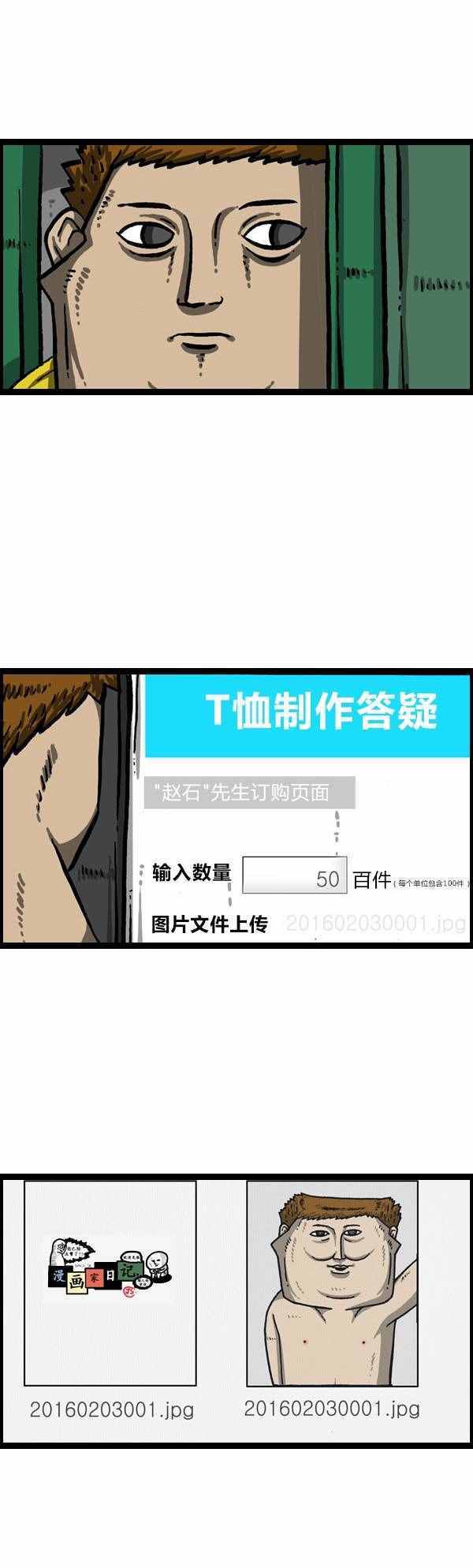 🍟漫画家日记 第148话 第4页
