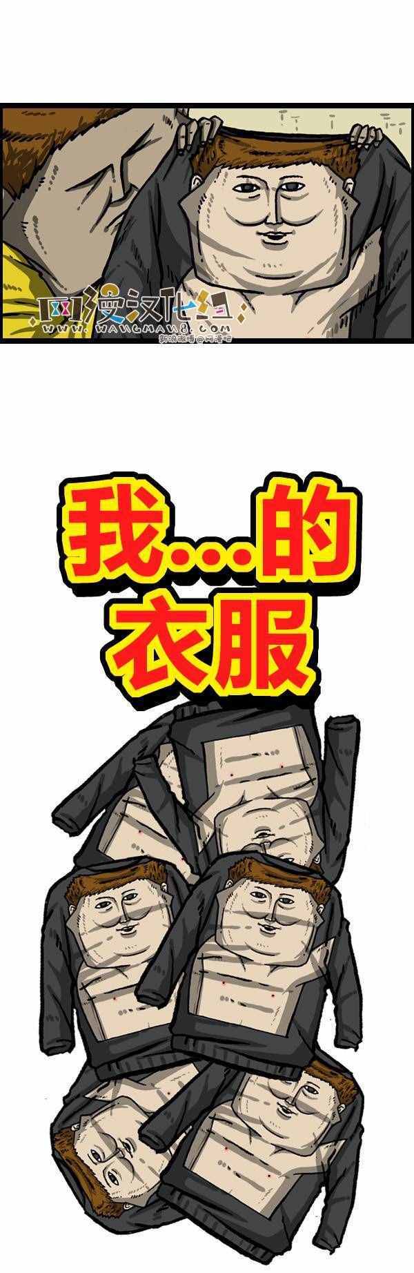 🍟漫画家日记 第148话 第5页