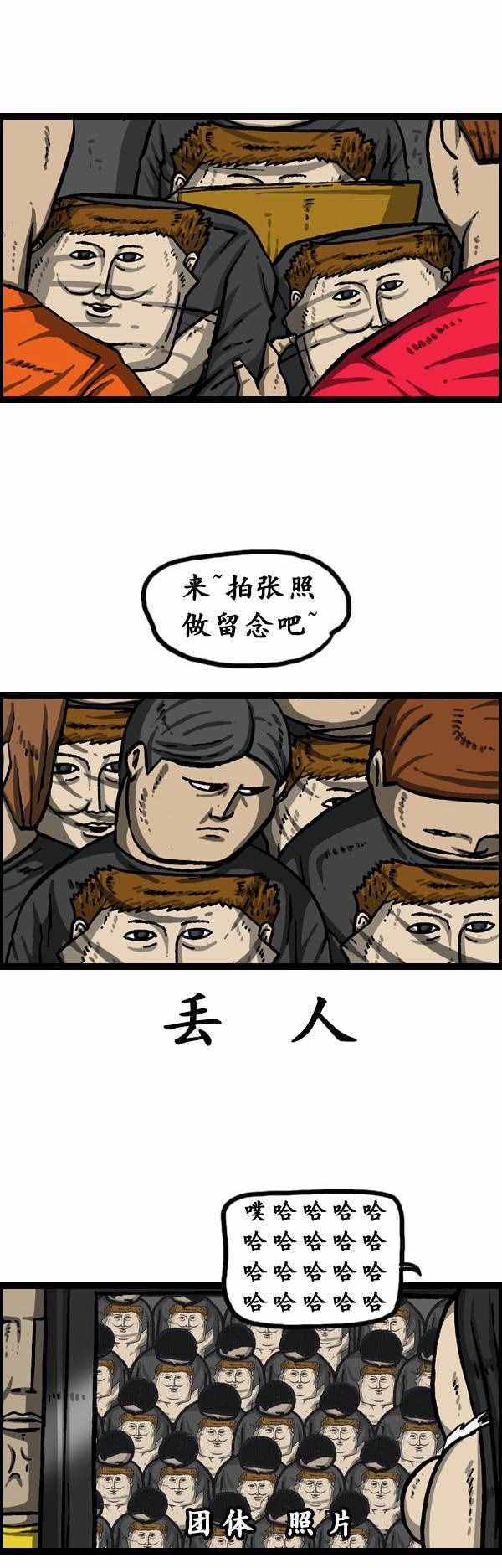 🍟漫画家日记 第148话 第7页