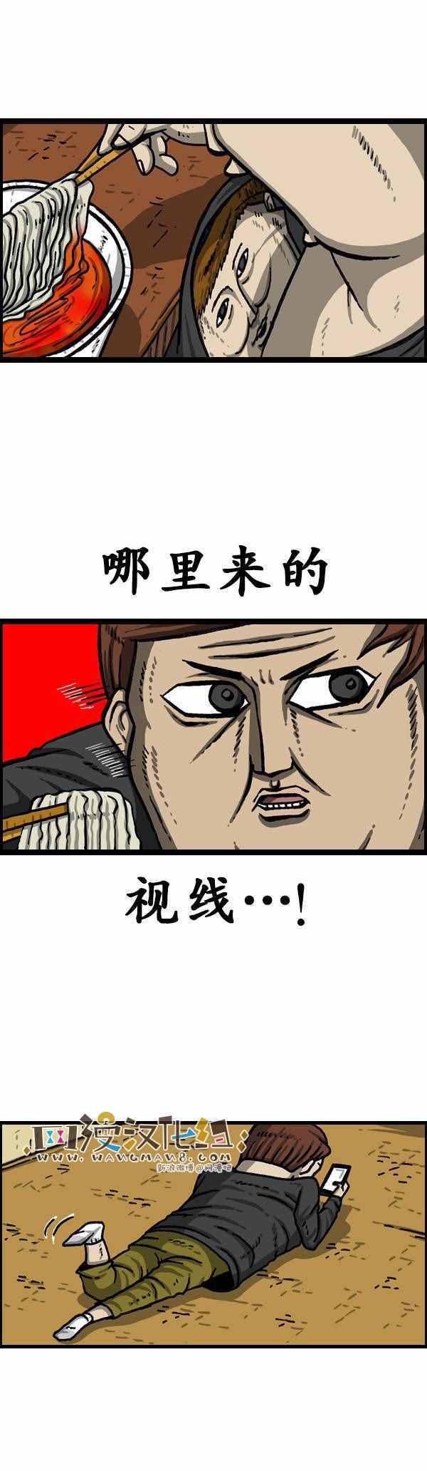 🍟漫画家日记 第148话 第9页