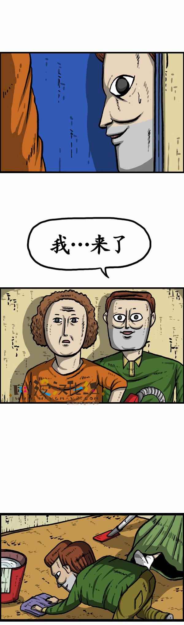 🍟漫画家日记 第150话 第10页