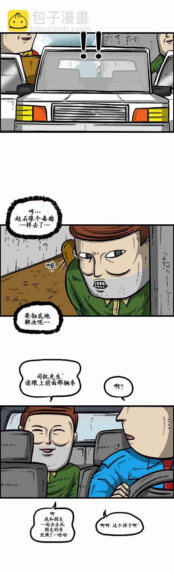🍟漫画家日记 第150话 第18页