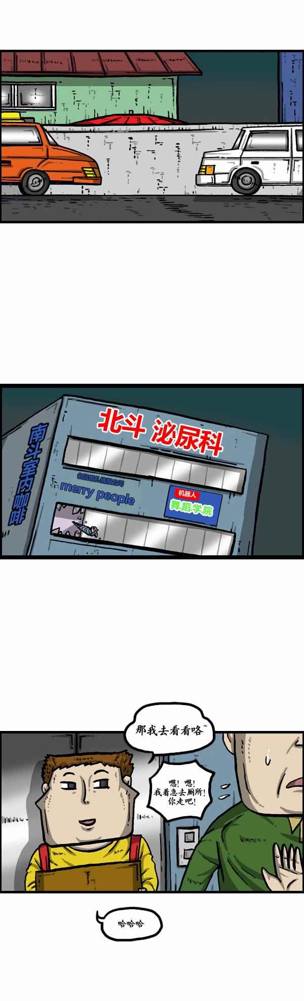🍟漫画家日记 第150话 第19页