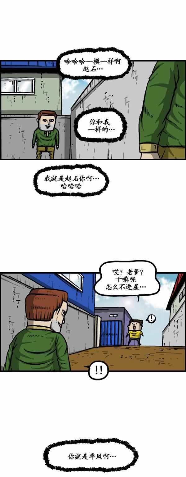 🍟漫画家日记 第150话 第6页