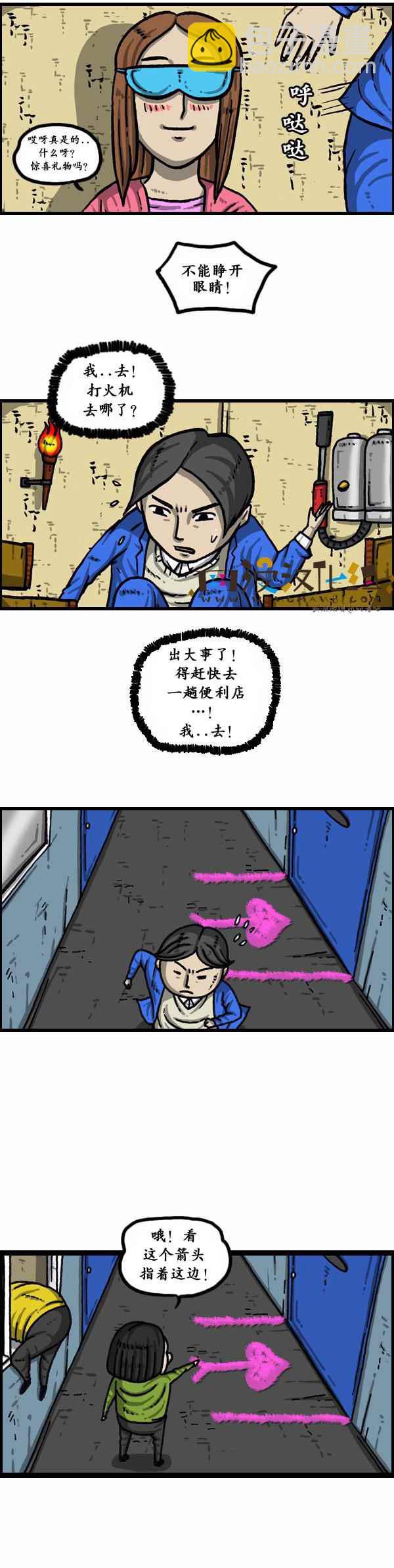 🍟漫画家日记 第152话 第10页
