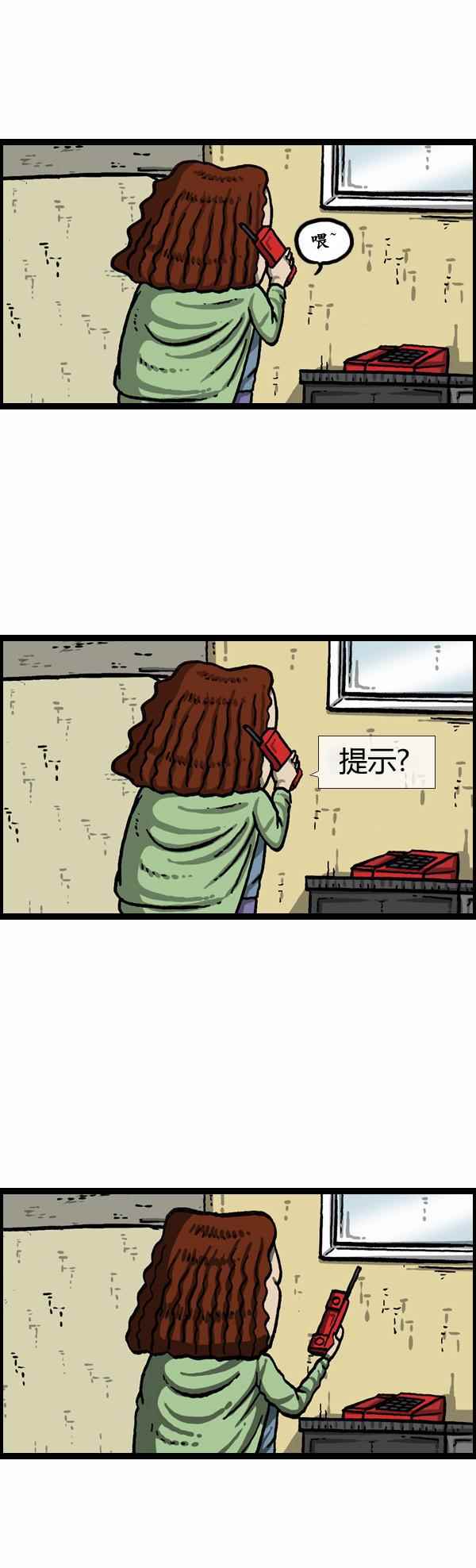 🍟漫画家日记 第152话 第14页