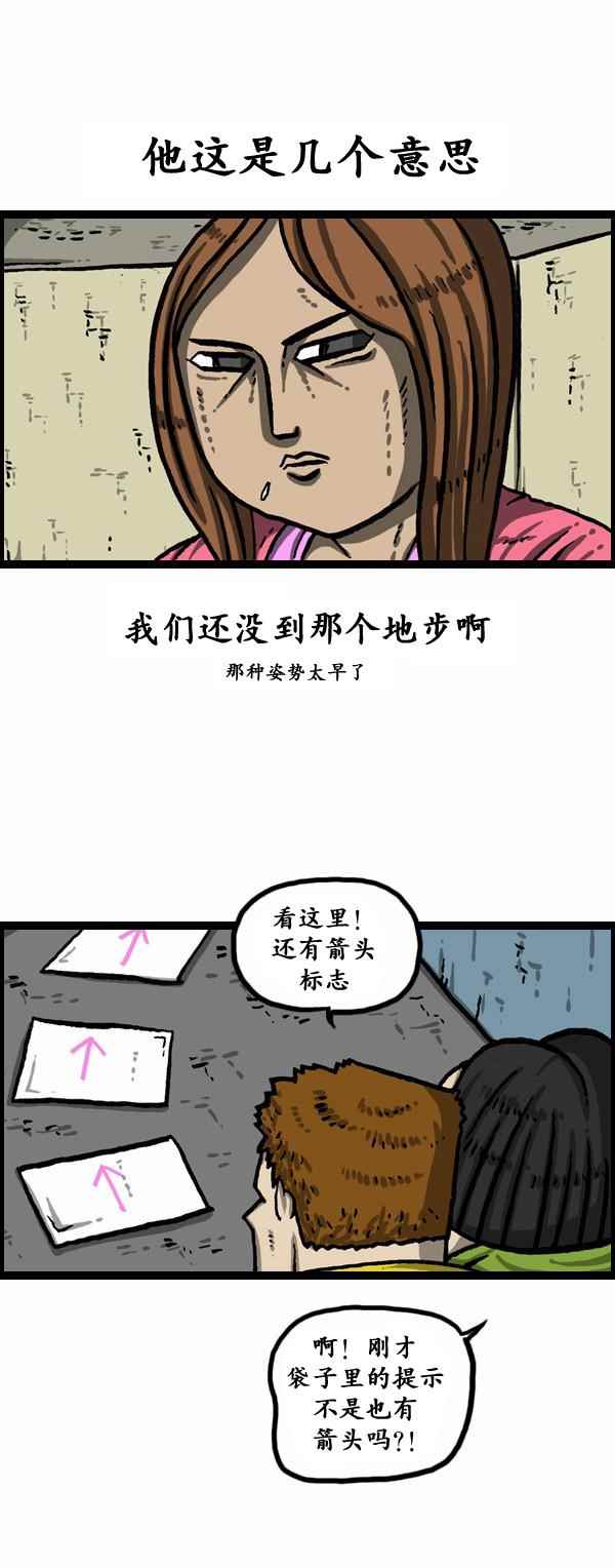 🍟漫画家日记 第152话 第17页