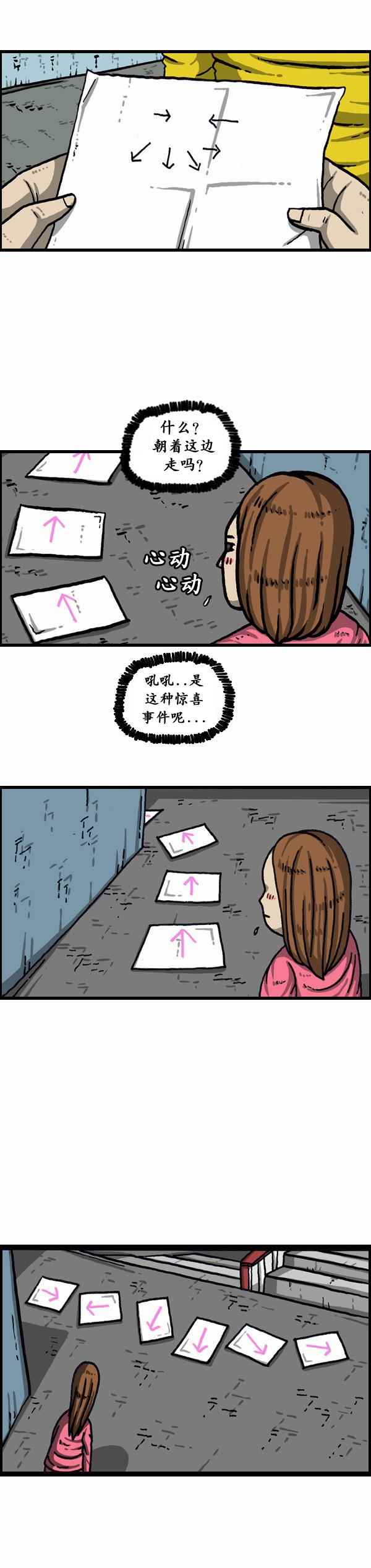 🍟漫画家日记 第152话 第18页