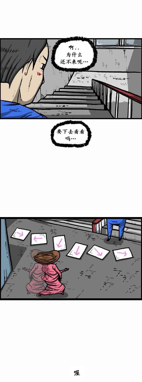 🍟漫画家日记 第152话 第19页