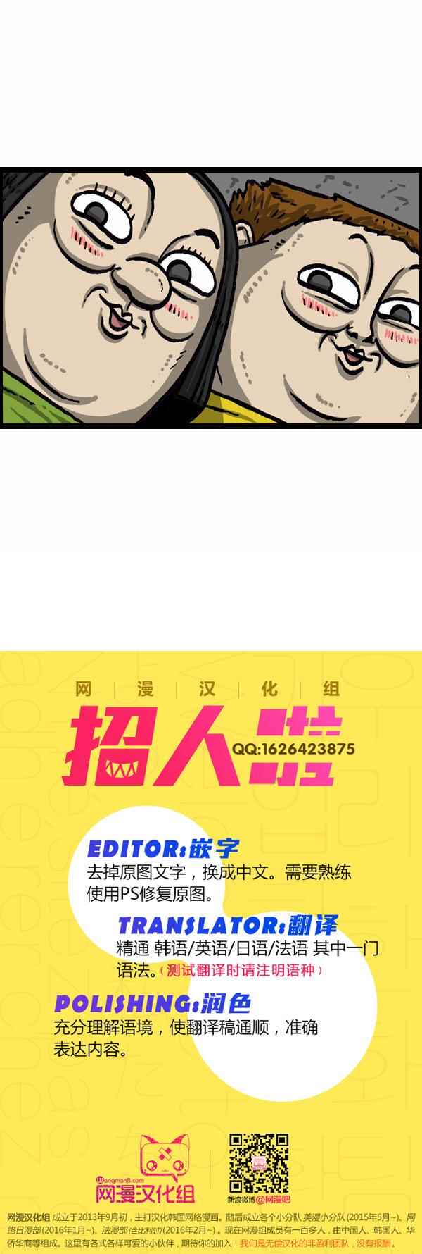 🍟漫画家日记 第152话 第27页