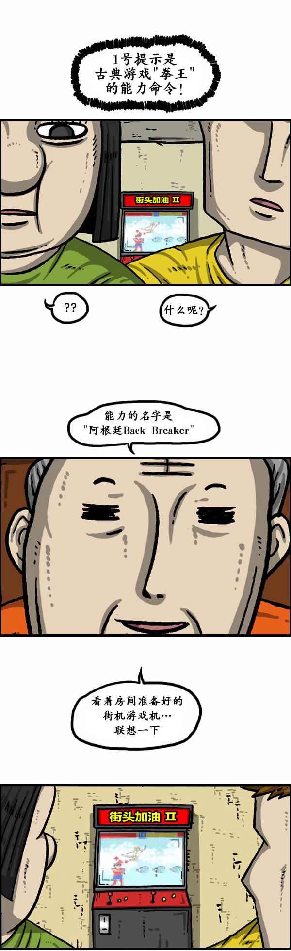🍟漫画家日记 第152话 第3页