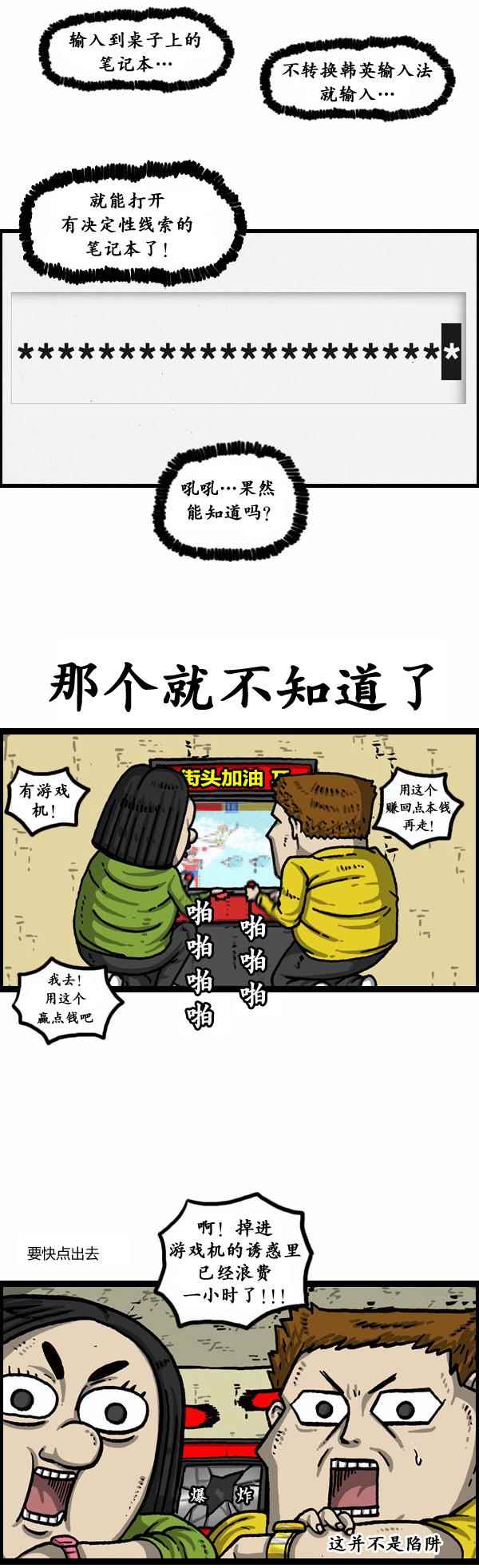 🍟漫画家日记 第152话 第4页