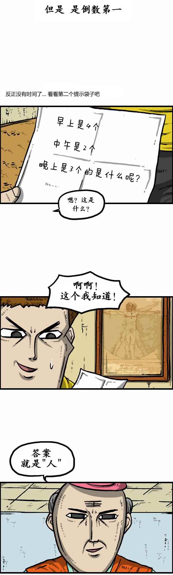 🍟漫画家日记 第152话 第7页