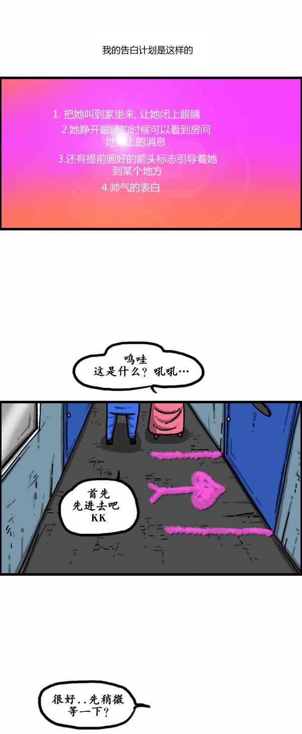 🍟漫画家日记 第152话 第9页