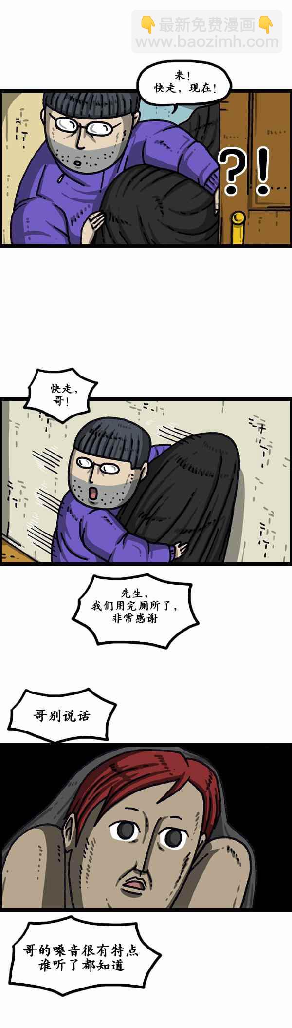 🍟漫画家日记 第156话 第11页