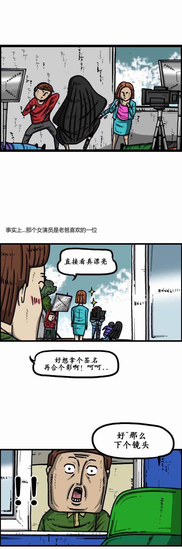 🍟漫画家日记 第156话 第13页