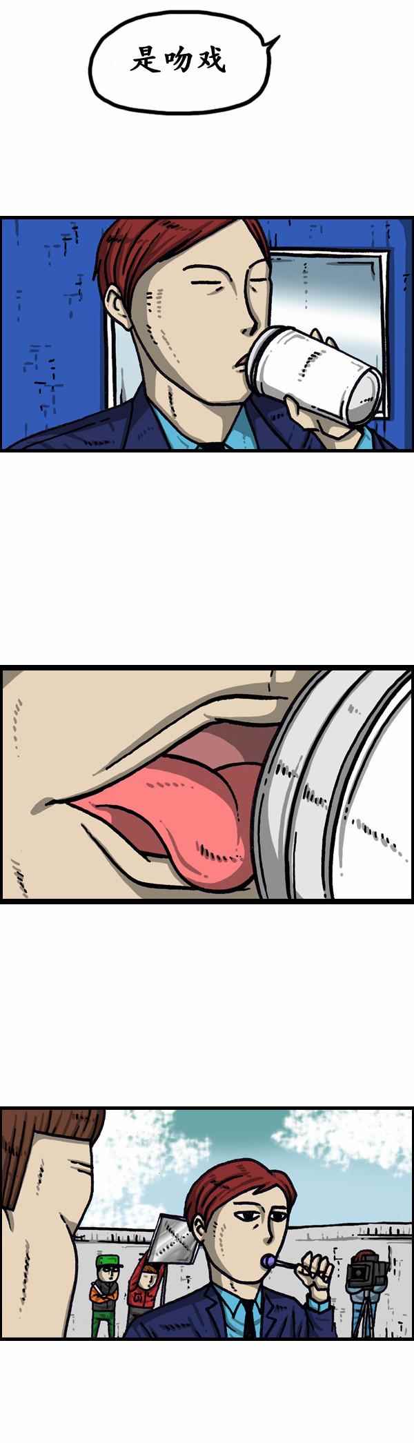 🍟漫画家日记 第156话 第14页