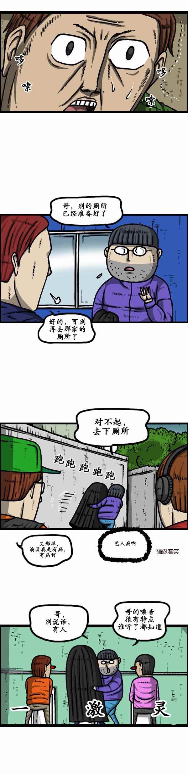 🍟漫画家日记 第156话 第16页